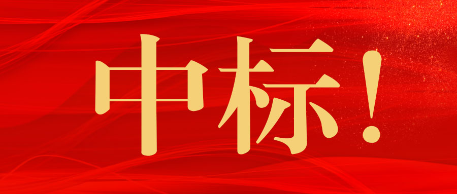 中標！廣西工程咨詢集團中標上思縣農村集體經營性建設用地入市工作技術服務項目業務