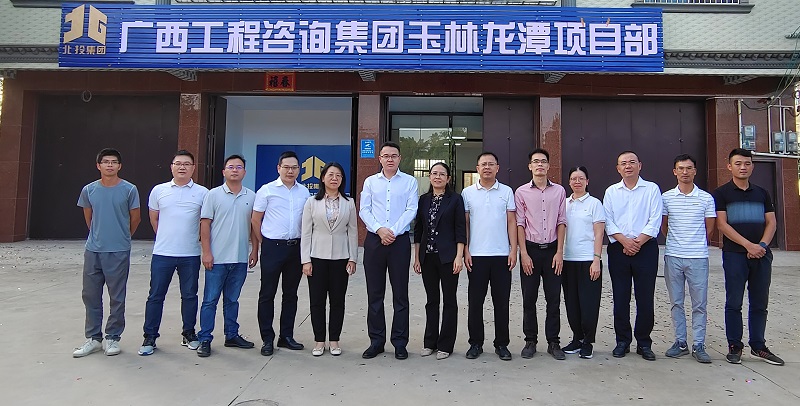 揭牌！廣西工程咨詢集團玉林龍潭產業園區項目管理部正式運營
