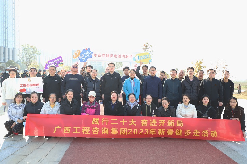 新春健步走丨從春天出發，向充滿希望的2023前行